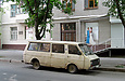 РАФ-22038 гос.# 655-78ХК на улице Культуры между улицами Сумской и Тринклера