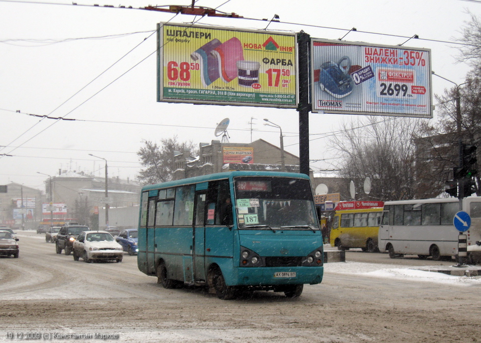 ЗАЗ-А07А1 гос.# АХ0896ВТ 187-го маршрута на проспекте Гагарина на перекрестке с улицей Кирова
