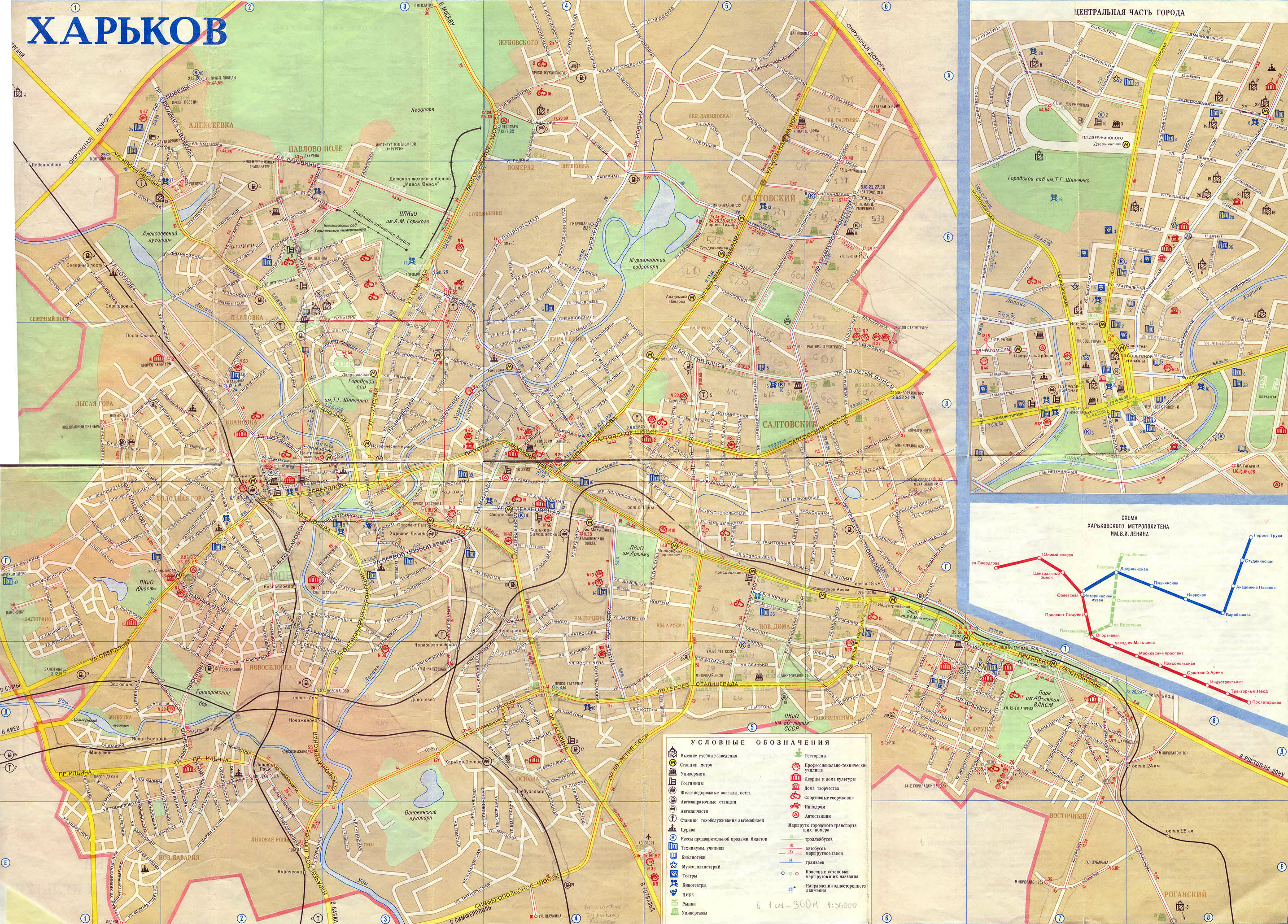 Схема пассажирского транспорта Харькова по состоянию на 1990 год