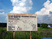 Информационный стенд о строительстве троллейбусной СТО по адресу проспект Победы, 77