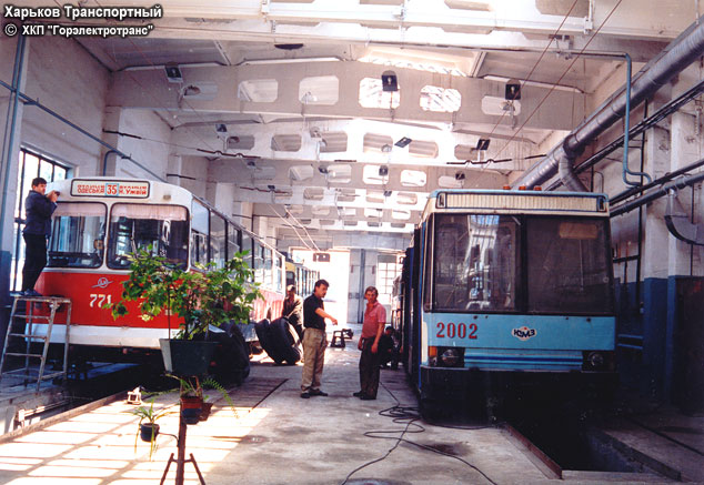 Цех по ремонту троллейбусов ЮМЗ-Т1 Троллейбусного депо №2