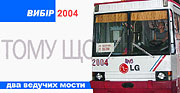 Выбор года - троллейбус ЮМЗ-Т1