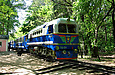 ТУ2-054 с составом "Украина" отправляется со станции Парк