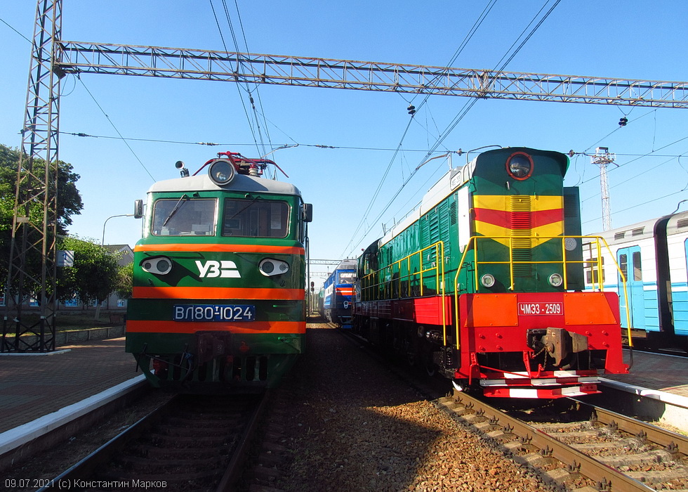 ВЛ80т-1024 и ЧМЭ3-2509 на станции Харьков-Балашовский