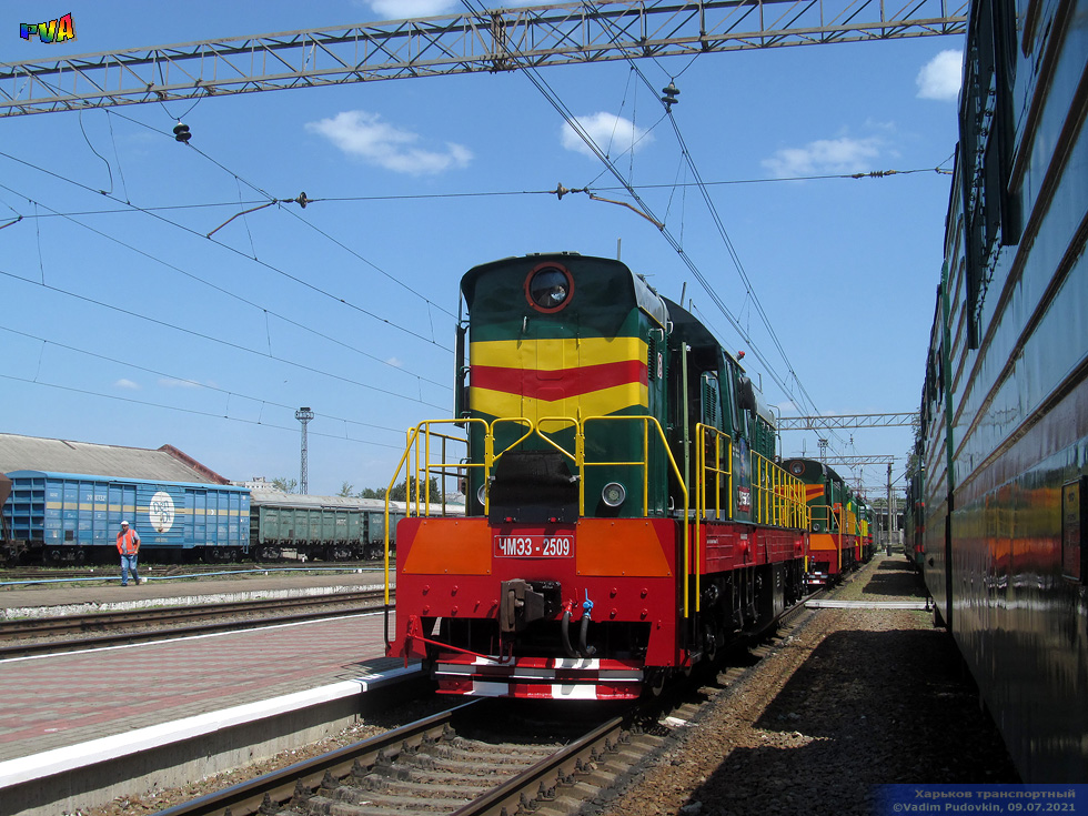 ЧМЭ3-2509 на станции Харьков-Балашовский