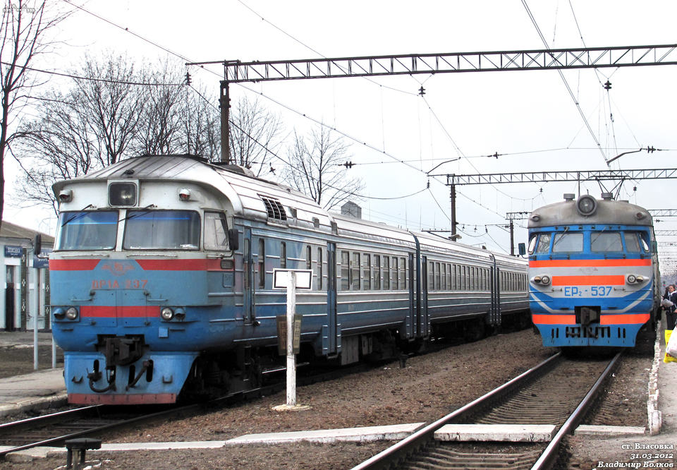 ДР1А-237 и ЭР2-537 на станции Власовка