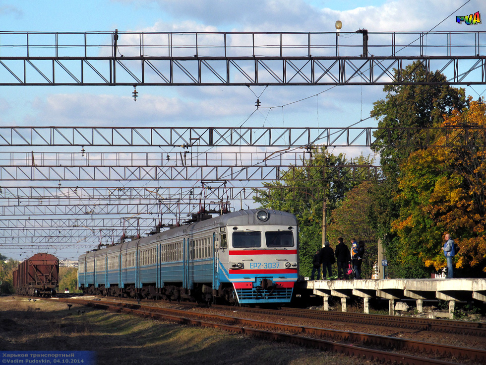 ЭР2-3037 прибывает на станцию Рогань
