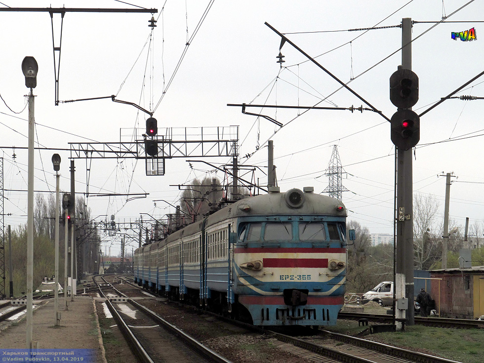 ЭР2-355 поезд №6330 Огульцы — Харьков на разъезде 8 км отправляется от платформы Верещаковка-Балашовская