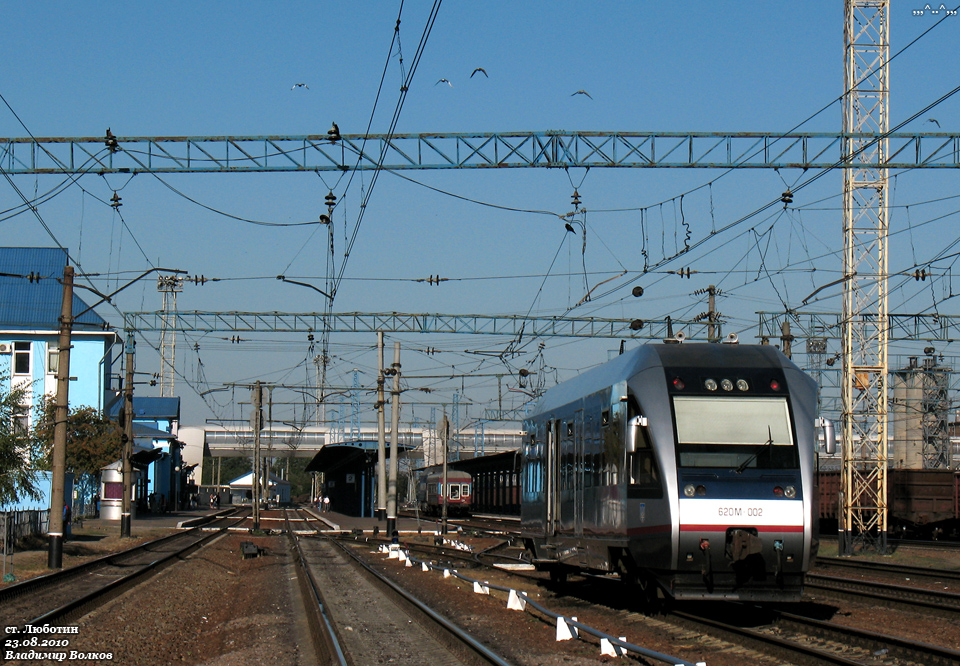 620М-002 отстаивается на станции Люботин перед следованием по маршруту Люботин - Гуты - Смородино