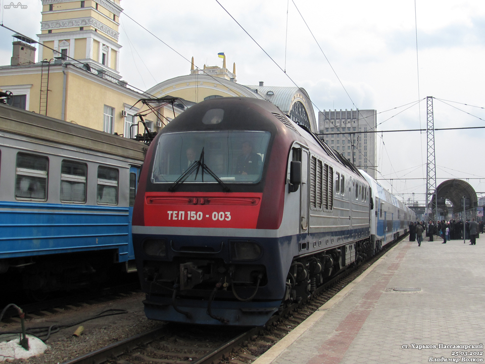 ТЭП150-003 и EJ675-01 на станции Харьков-Пассажирский