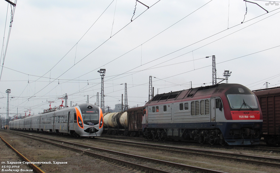 ТЭП150-003 и HRCS2-001 в грузовом парке станции Харьков-Сортировочный