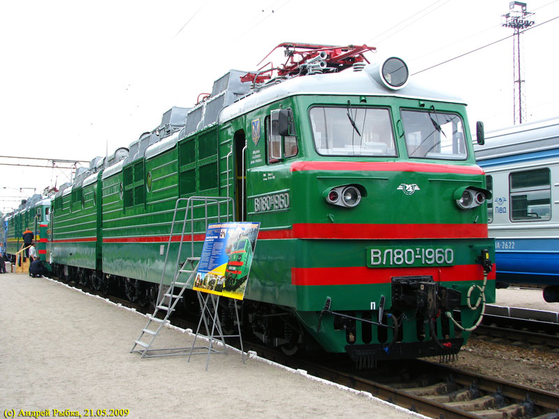 ВЛ80т-1960 на станции Харьков-Балашовский