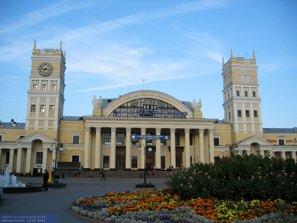 Вокзал станции Харьков-Пассажирский