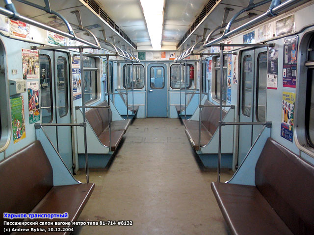 Пассажирский салон вагона метро типа 81-714 #8132