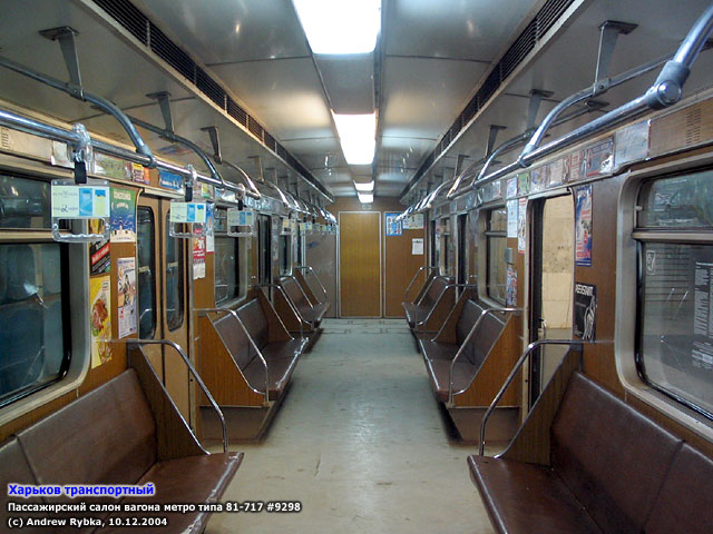 Пассажирский салон вагона метро типа 81-717 #9298