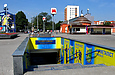 Пешеходные выходы №2 и №1 из станции "Спортивная" к кассам и центральному входу стадиона "Металлист"