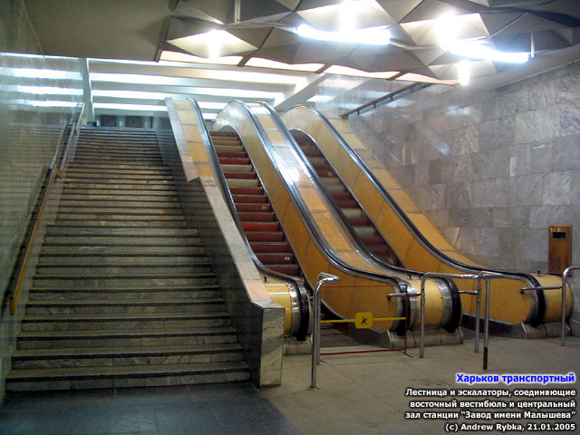 Лестница и эскалаторы, соединяющие восточный вестибюль и центральный зал станции "Завод имени Малышева"