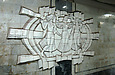 Фрагмент декоративного оформления станции "Студенческая"