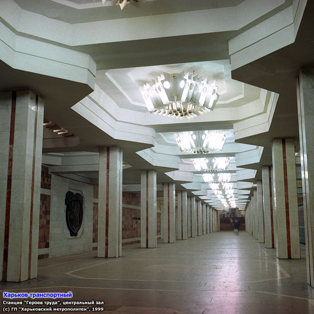 Центральный зал станции "Героев труда"