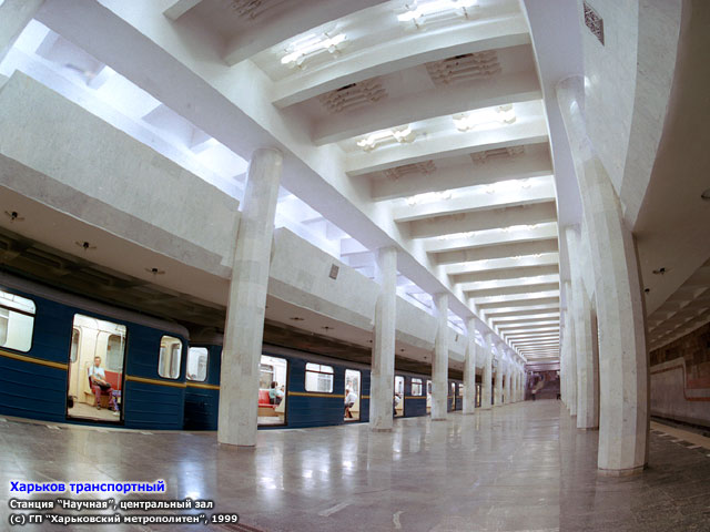 Центральный зал станции "Научная"