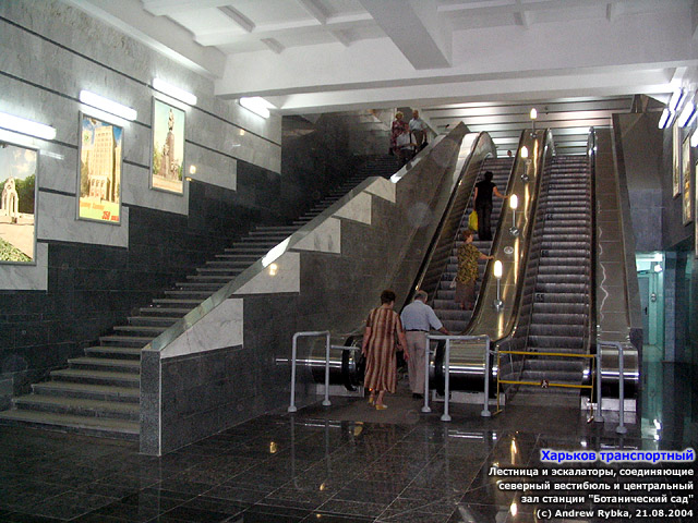 Лестница и эскалаторы, соединяющие северный вестибюль и центральный зал станции "Ботанический сад"