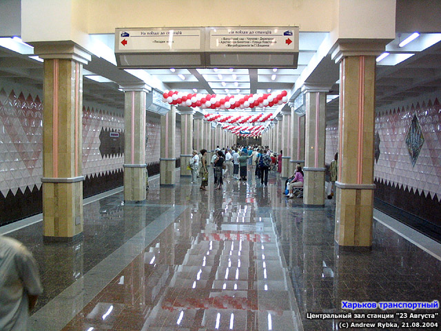 Центральный зал станции "23 августа"