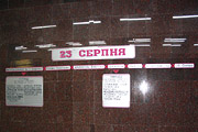 Схема линии на путевой стене станции "23 августа"