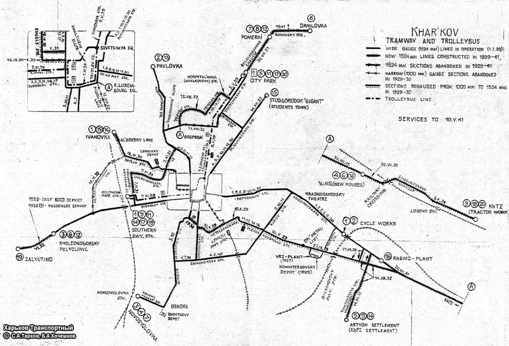 Схема трамвайных маршрутов Харькова по состоянию на 10 мая 1941 года