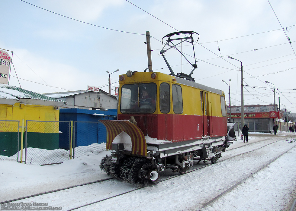 Снегоочиститель ГС-4 #16 на улице Героев Труда возле одноименной станции метро