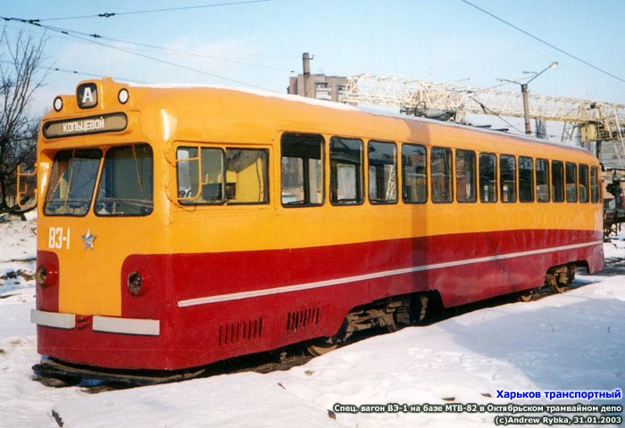 ВЭ-1 в Октябрьском трамвайном депо