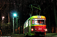 Tatra-T3SU #302 12-го маршрута на конечной станции "Лесопарк"
