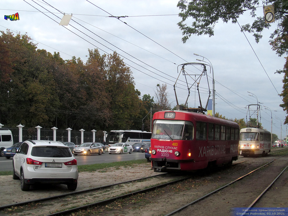 Tatra-T3SUCS #403 и Т3-ВПСт #317 12-го маршрута на улице Сумской в районе кинотеатра "Парк"