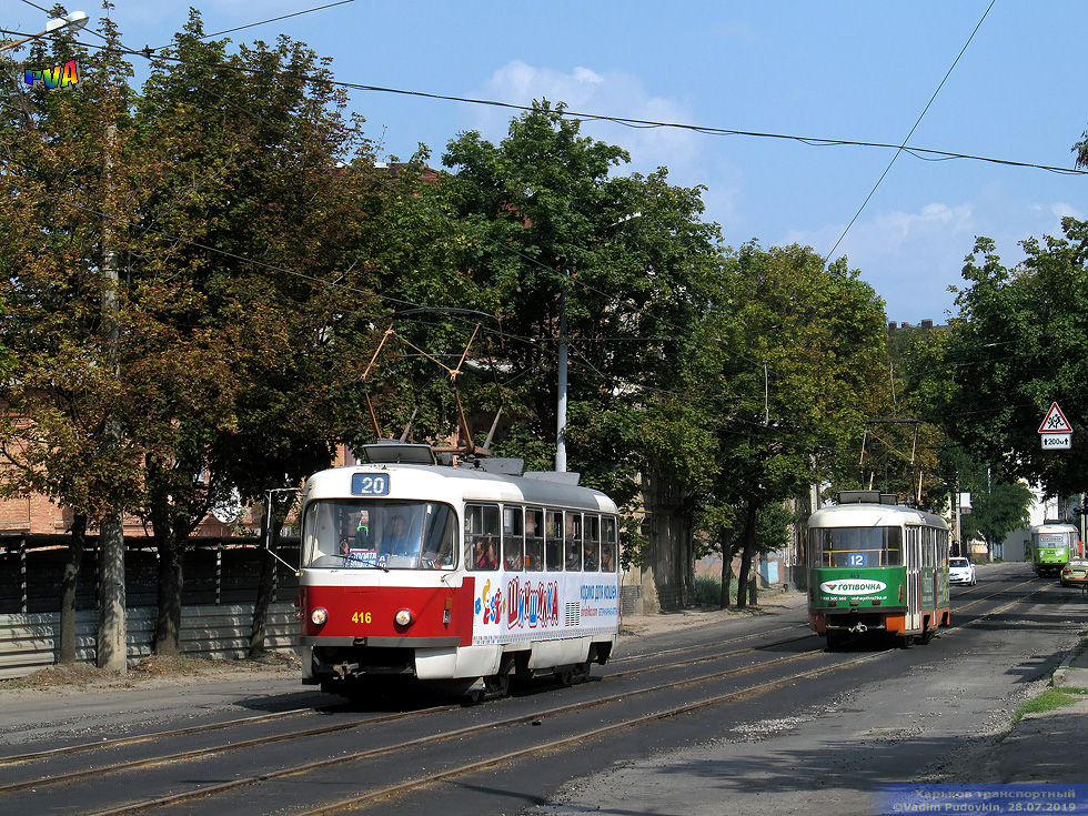 Tatra-T3SUCS #416 20-го маршрута и #469 12-го маршрута на улице Большой Панасовской возле Клочковского переулка