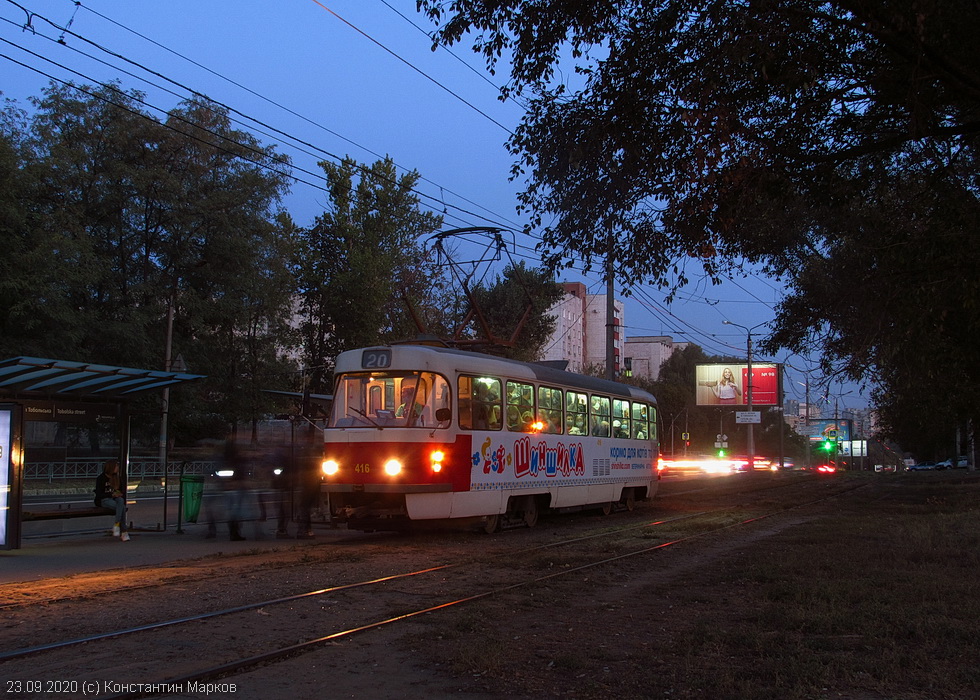 Tatra-T3SUCS #416 20-го маршрута на улице Клочковской возле перекрестка с улицей Казахстанской