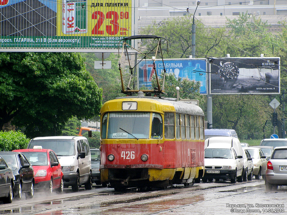 Tatra-T3SU #426 7-го маршрута на улице Клочковской за перекрестком с Соборным спуском