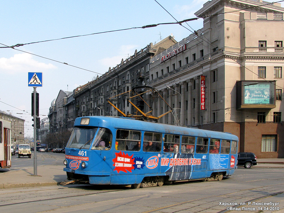 Tatra-T3SU #461 7-го маршрута выезжает на площадь Розы Люксембург с улицы Университетской
