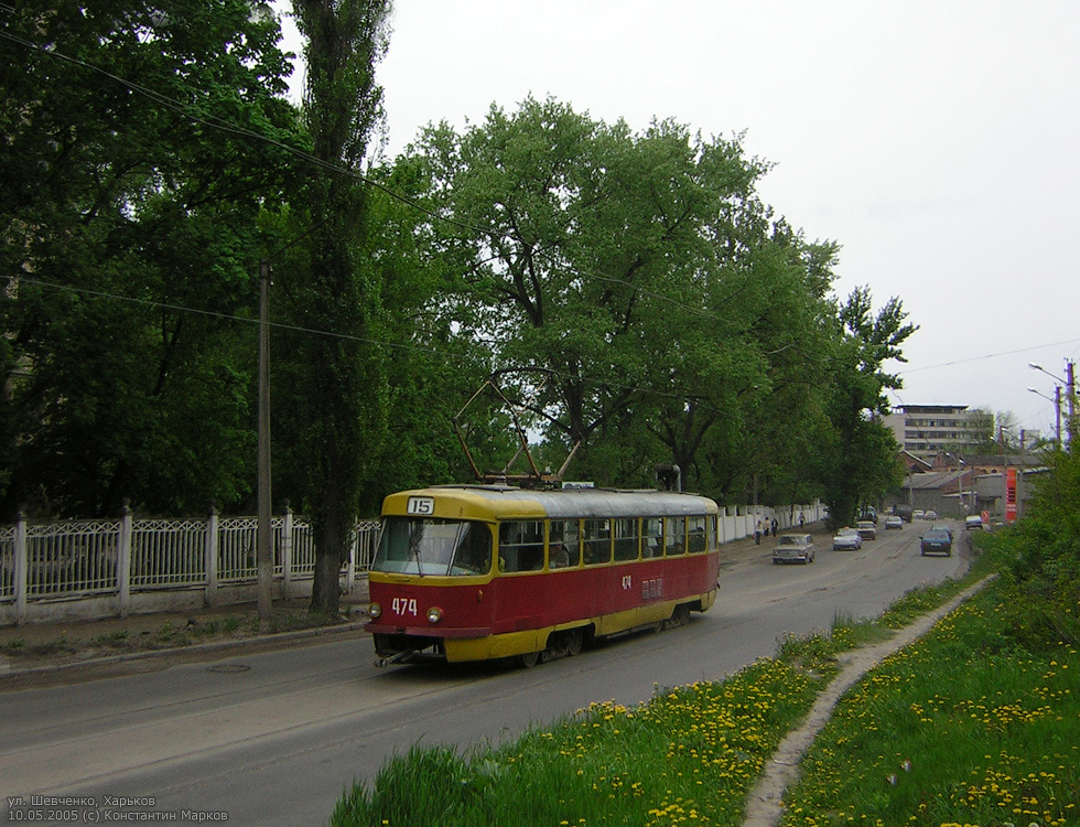 Tatra-T3SU #474 15-го маршрута на улице Шевченко в районе Бутовского въезда