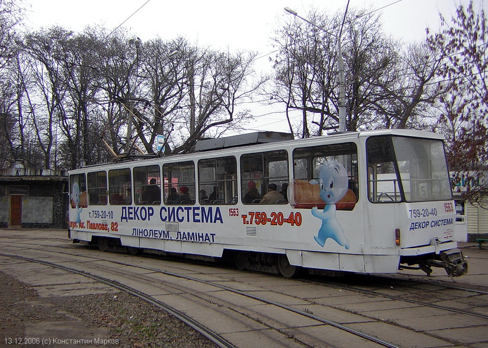 Tatra-T6B5 #1563 5-го маршрута на к/ст "Парк им. Горького"