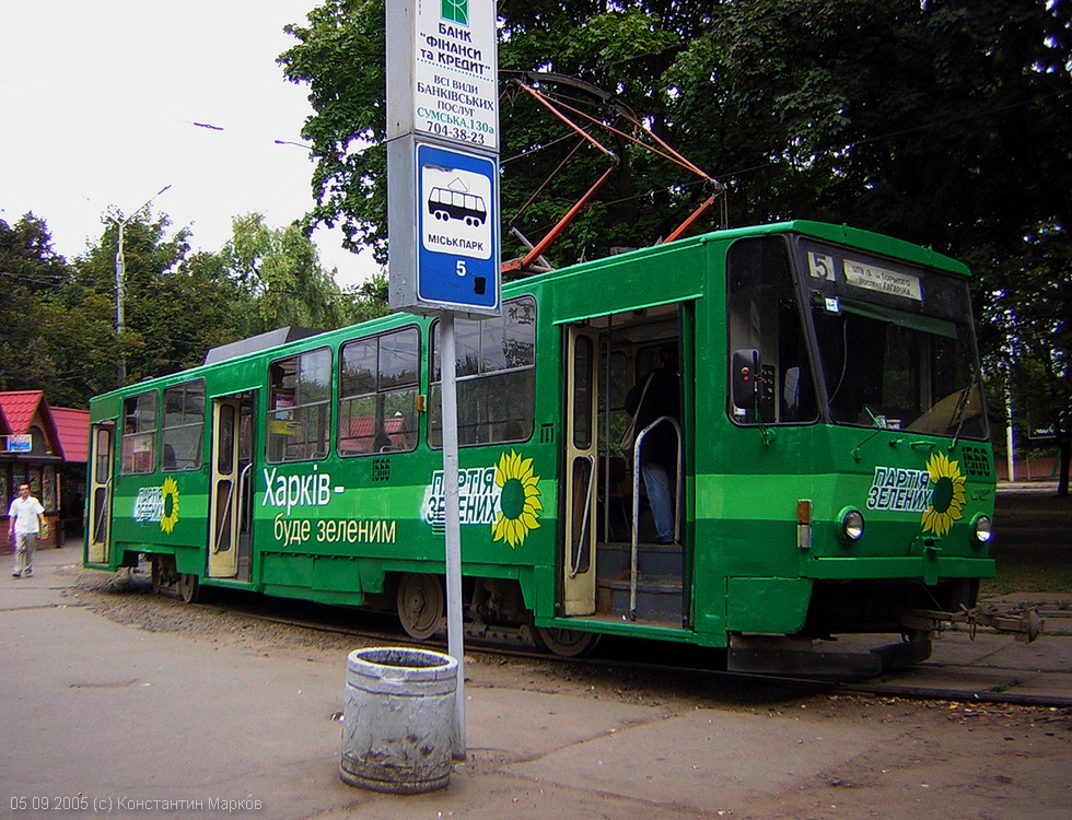 Tatra-T6B5 #1566 5-го маршрута на конечной станции "Парк им. Горького"