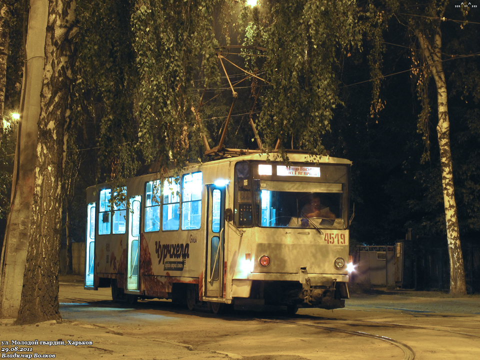 Tatra-T6B5 #4519 5-го маршрута на улице Молодой гвардии выполняет остановку "ДК "Металлист"