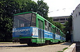 Tatra-T6B5 #4539-4540 5-     " "