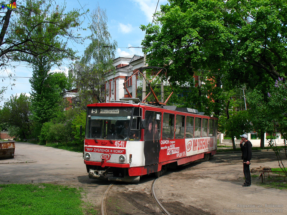 Tatra-T6B5 #4541 5-го маршрута на улице Войкова разворачивается на одноименной конечной станции