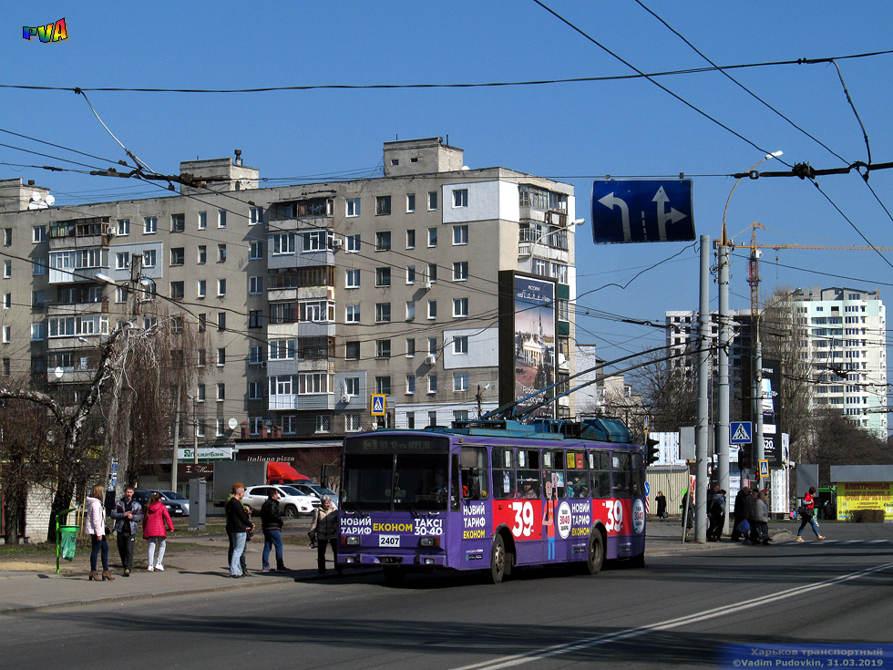 Škoda-14Tr18/6M #2407 3-го маршрута на проспекте Героев Сталинграда возле проспекта Льва Ландау