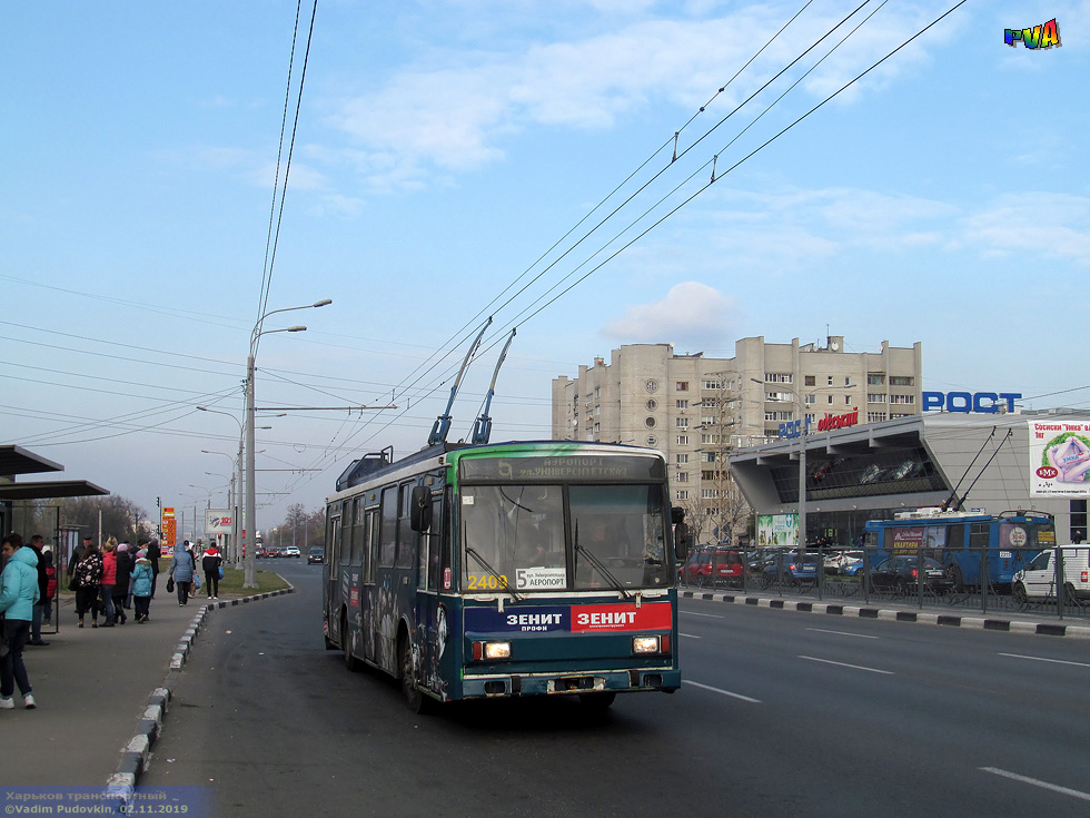 Škoda-14Tr18/6M #2409 5-го маршрута на проспекте Гагарина в районе улицы Зерновой