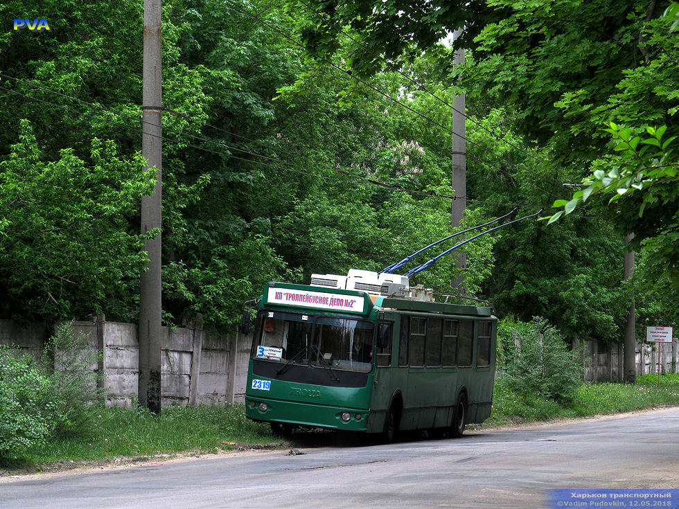 ЗИУ-682Г-016-02 #2319 3-го маршрута на улице Ньютона в районе Троллейбусного депо №2