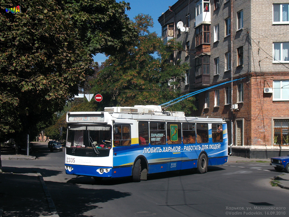 ЗИУ-682Г-016-02 #2335 11-го маршрута поворачивает с улицы Кацарской на улицу Малиновского