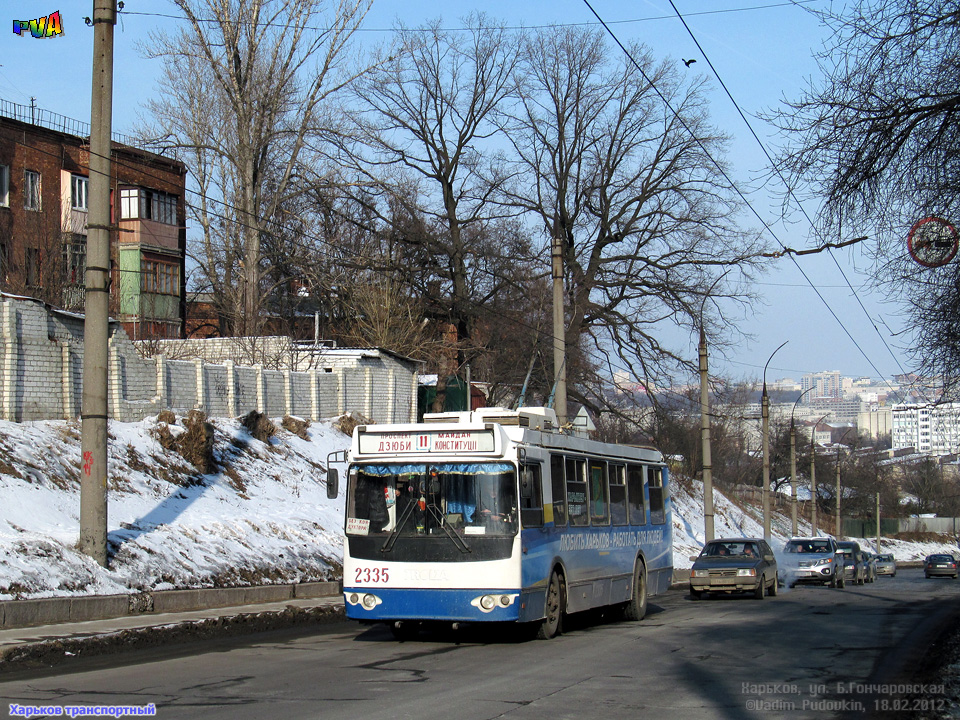 ЗИУ-682Г-016-02 #2335 11-го маршрута на Карповском спуске в районе улицы Каширской