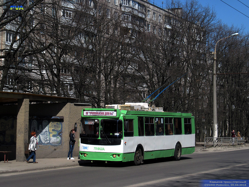 ЗИУ-682Г-016-02 #2344 31-го маршрута на улице Гвардейцев-Широнинцев перед отправлением от остановки "Микрорайон 607"