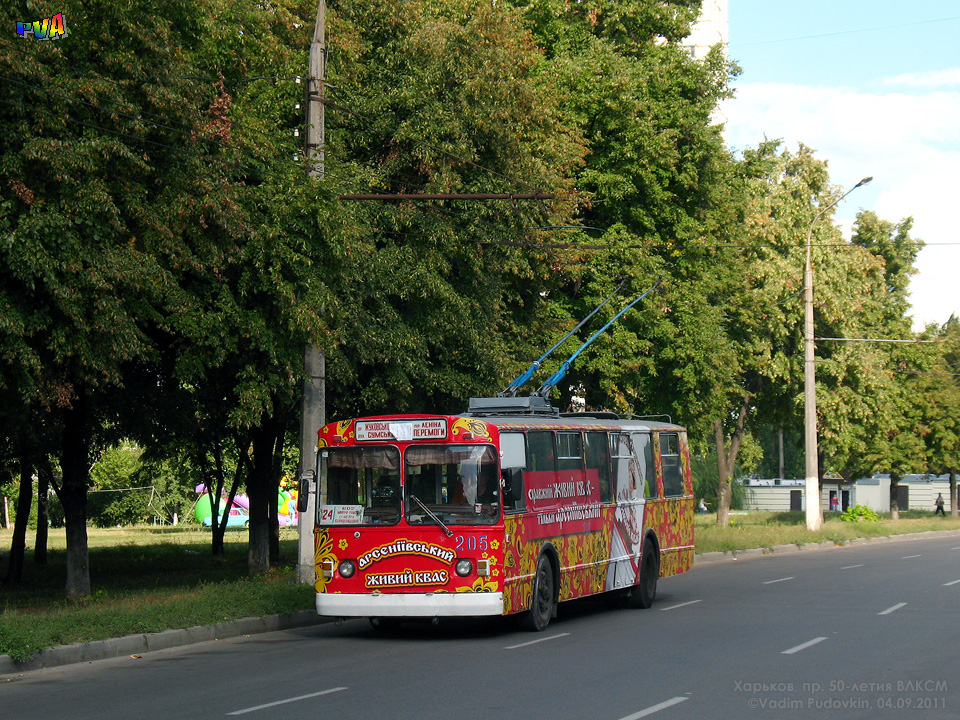 ЗИУ-682 #205 24-го маршрута на проспекте 50-летия ВЛКСМ