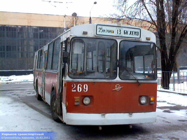 ЗИУ-682 #269 13-го маршрута на въезде в Троллейбусное депо №3